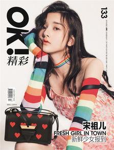 吃瓜少女北京,揭秘京城娱乐圈幕后故事