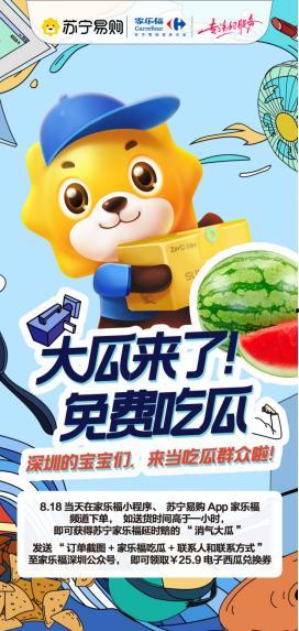 宜兴苏宁吃瓜,揭秘背后的真相与争议