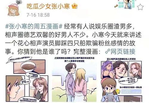 少年吃瓜张小寒