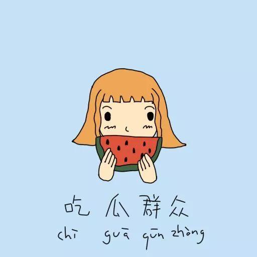 如何获得吃瓜群众,如何轻松成为吃瓜群众的幕后推手