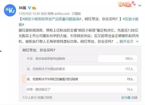 直播间投稿吃瓜