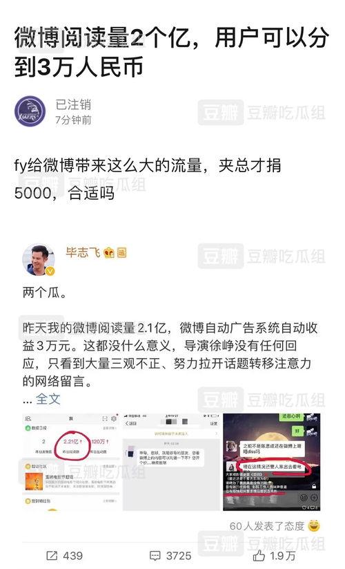 营销号专门吃瓜,揭秘娱乐圈幕后风云